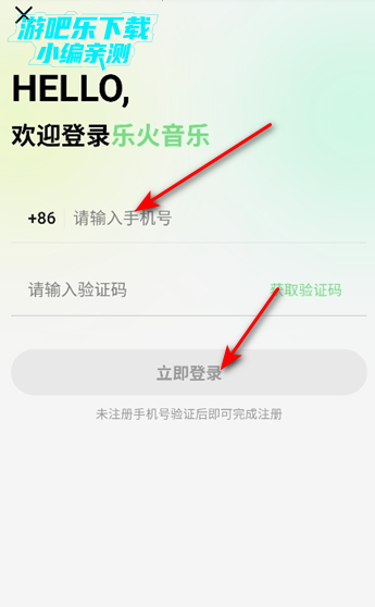 乐火音乐官方最新版2026 乐火音乐官方最新版2026