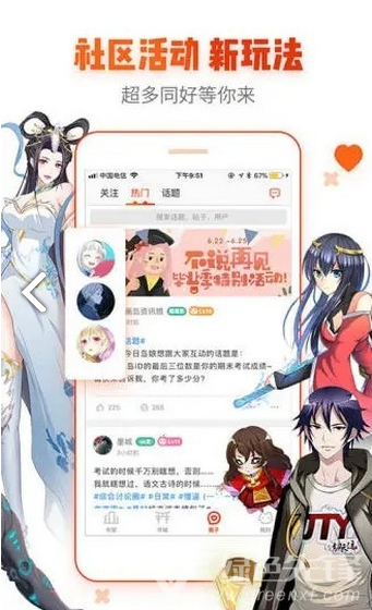 青鸟漫画最新版