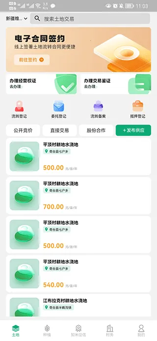 e聚农宝2026官方最新版本 e聚农宝2026官方最新版本