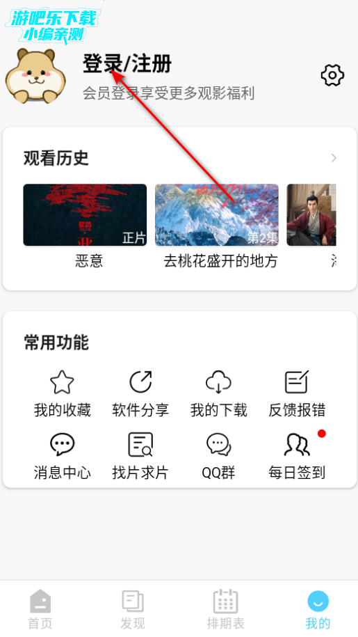 仓鼠4k纯净版下载