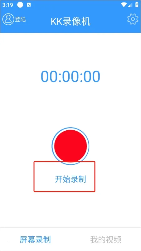 KK录像机最新版 KK录像机最新版