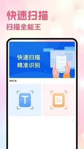 Sce工具箱最新版本2026 Sce工具箱最新版本2026