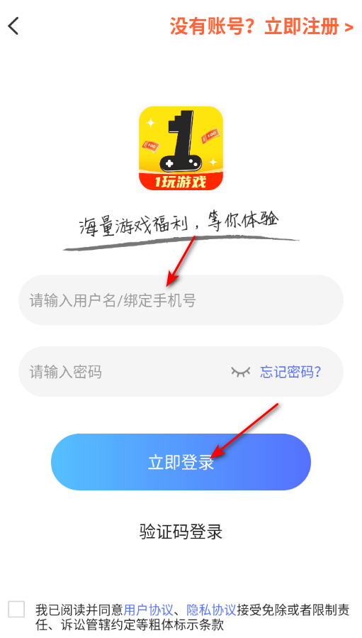 1玩游戏快吧账号交易平台官方版 1玩游戏快吧账号交易平台官方版