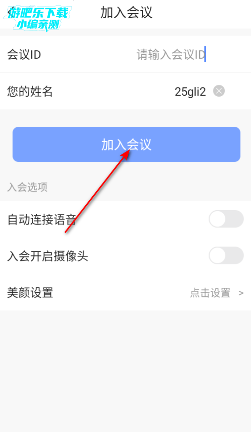 萤石易联最新版本下载2026(觅讯) 萤石易联最新版本下载2026(觅讯)