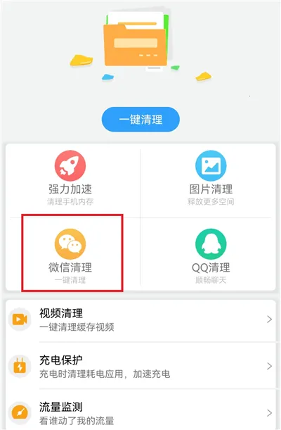 手机管家MP App官方正版