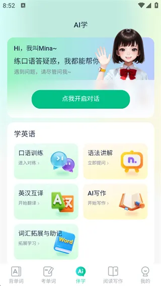 纳米盒同步单词最新版本2026 纳米盒同步单词最新版本2026