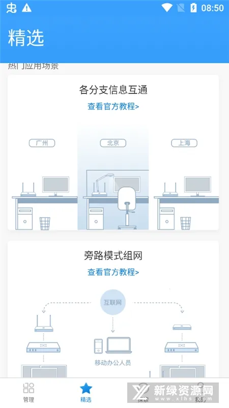 蒲公英管理(蒲公英管理App网络管理)