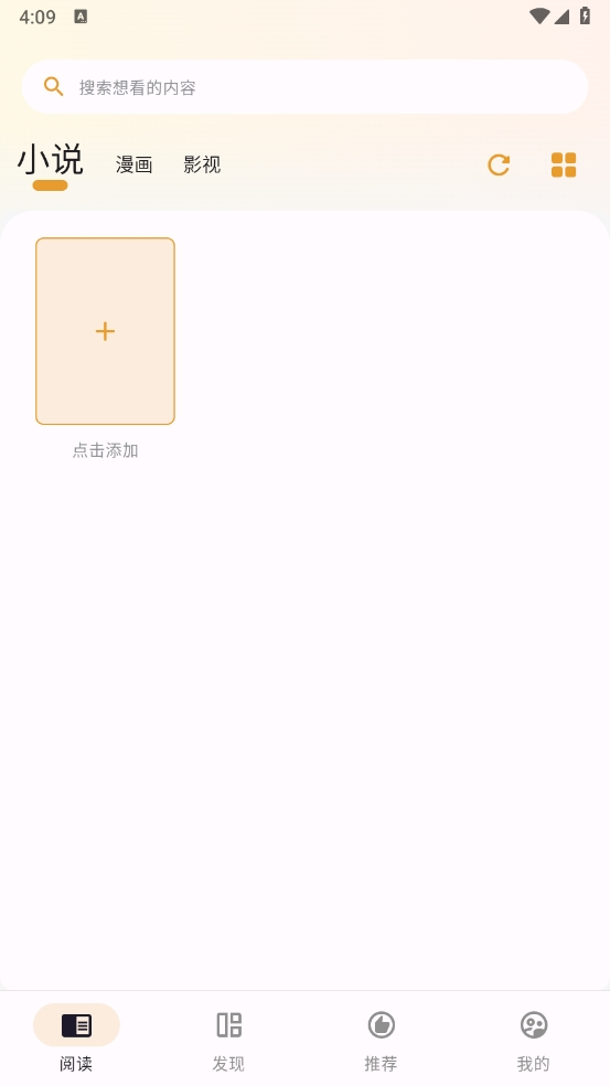 猫番漫画本苹果版