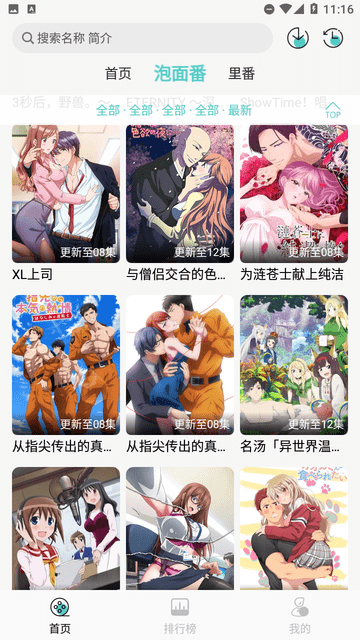 五号动漫ios版