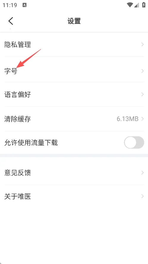 唯医骨科(骨科医生学习交流平台)