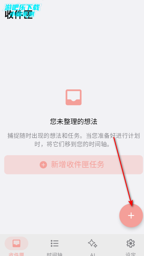 Structured(日程计划)高级解锁版