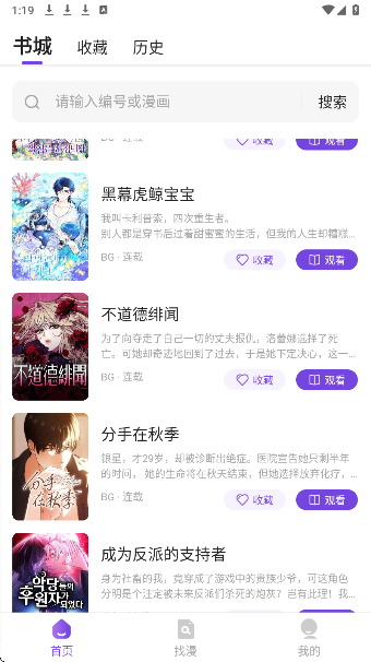 尘柚漫画正式版