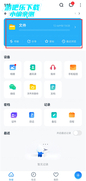 添加链接教程截图1