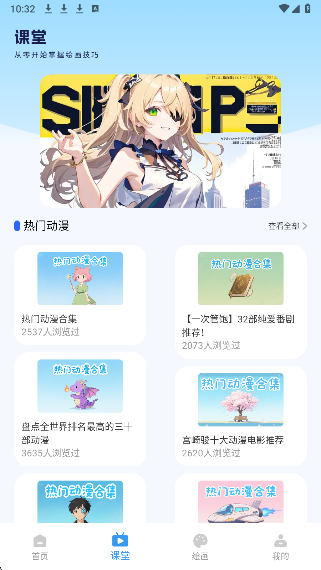 漫蛙3Manwa3ios版