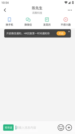 汇博招聘(汇博招聘软件优势)