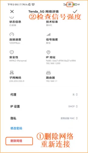 Tenda WiFi2026最新版本 Tenda WiFi2026最新版本