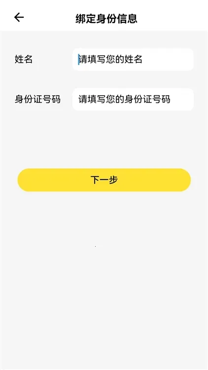 e维身份(e维身份实名认证软件) e维身份(e维身份实名认证软件)