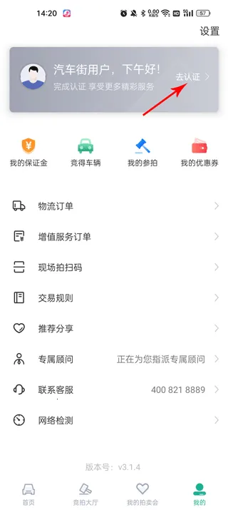汽车街2026最新版本 汽车街2026最新版本