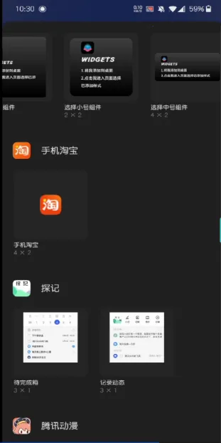 时钟小组件(时钟小组件功能使用指南)