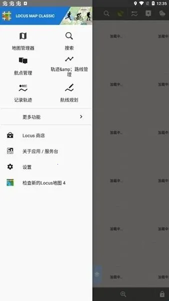 Locus Map最新版 Locus Map最新版