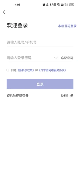 汽车街2026最新版本 汽车街2026最新版本