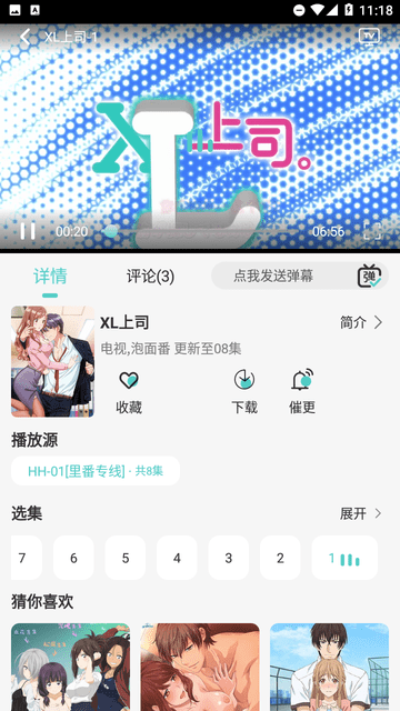 五号动漫定制版