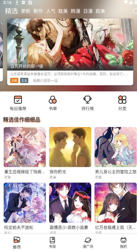 喵趣漫画本苹果版