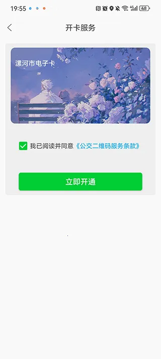 漯河公交2026最新版本 漯河公交2026最新版本