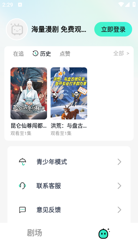 使用教程截图4
