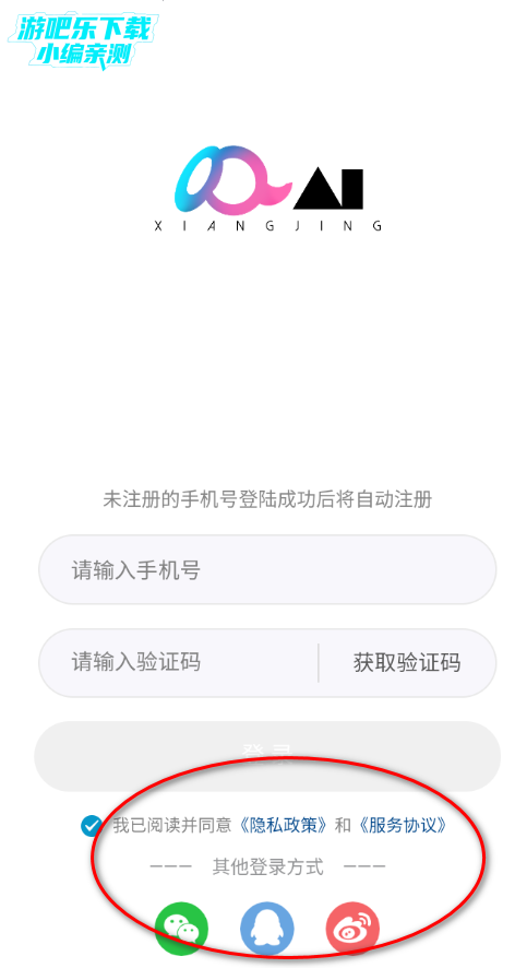 象境Ai平台官方版 象境Ai平台官方版