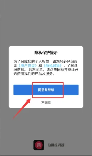 拍摄提词器2026手机版 拍摄提词器2026手机版