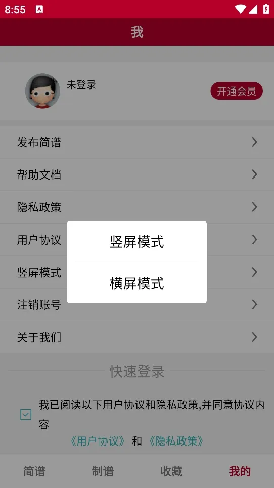 动态简谱2026手机版 动态简谱2026手机版