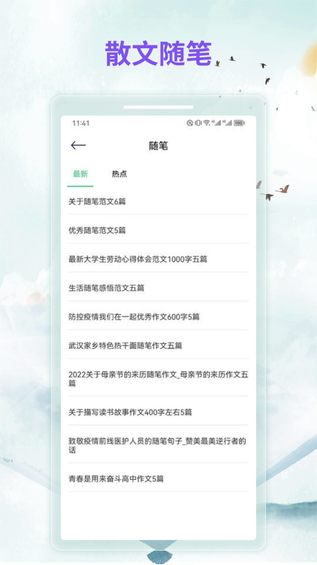 漫客阅读ios版