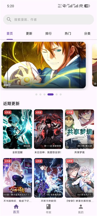 挽离漫画1