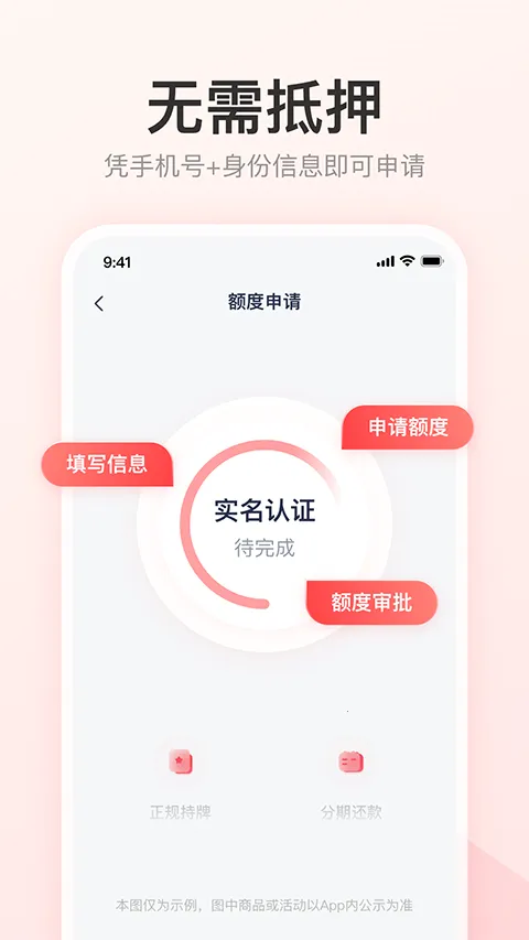 优逸花(优逸花便捷借款功能) 优逸花(优逸花便捷借款功能)