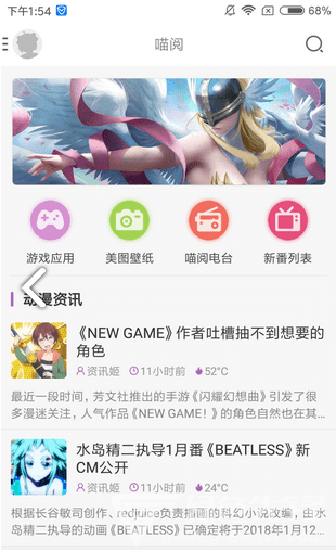 喵阅漫画app
