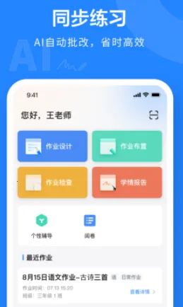 一教一学最新版本2026 一教一学最新版本2026