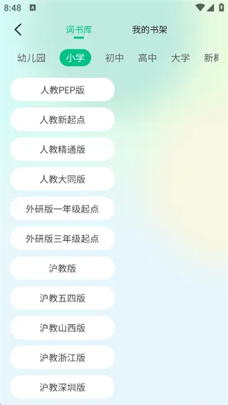 纳米盒同步单词最新版本2026 纳米盒同步单词最新版本2026
