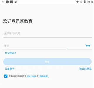 新教育学生端(新教育学生端提分秘籍) 新教育学生端(新教育学生端提分秘籍)