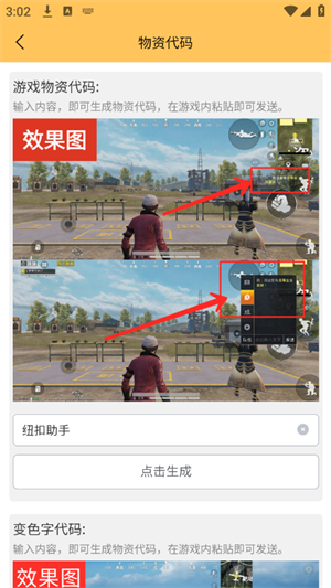 怎么使用配图2