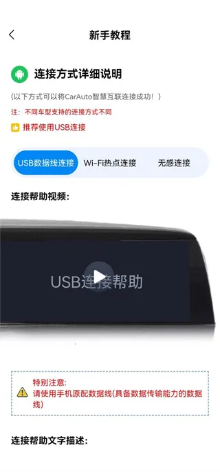 CarAuto(CarAuto智慧互联功能介绍) CarAuto(CarAuto智慧互联功能介绍)