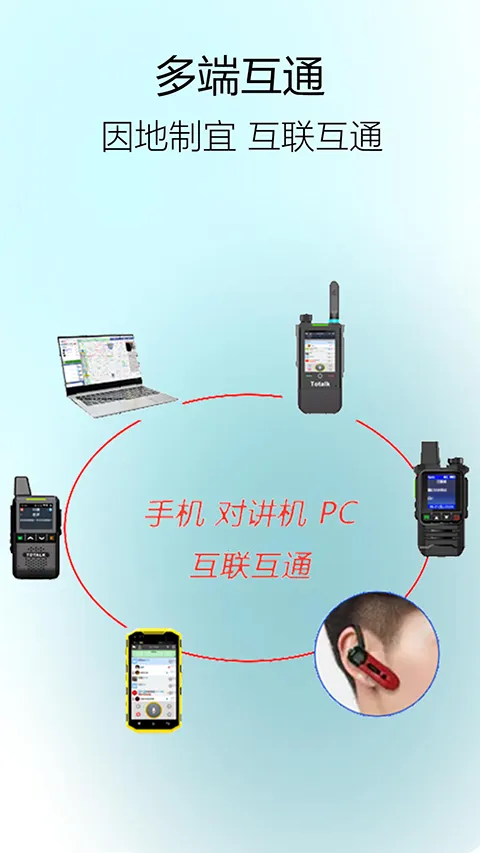 滔滔对讲2026官方最新版本 滔滔对讲2026官方最新版本