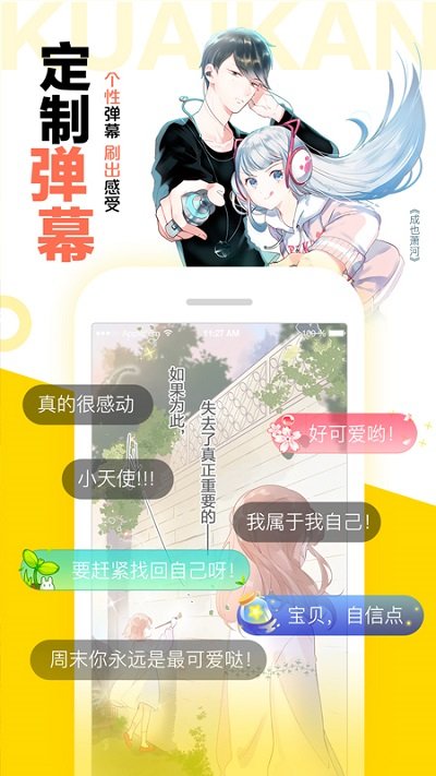 快看漫画新版本