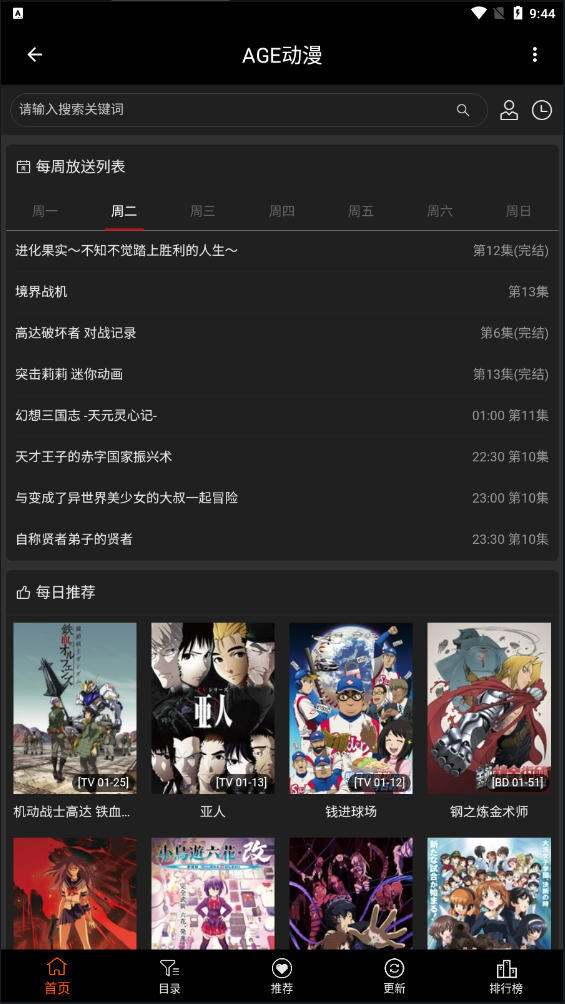 AGE漫画老版本
