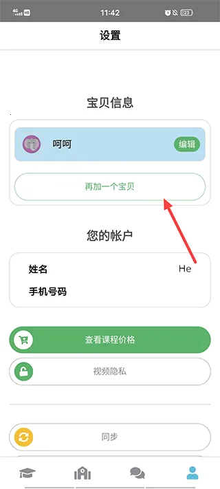 Lingumi原名咕咪英语2026官方最新版本 Lingumi原名咕咪英语2026官方最新版本