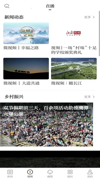 鹰视天下2026最新版本
