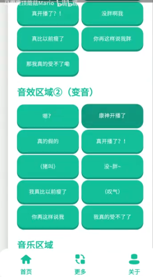 康神开播了语音盒手机版 康神开播了语音盒手机版