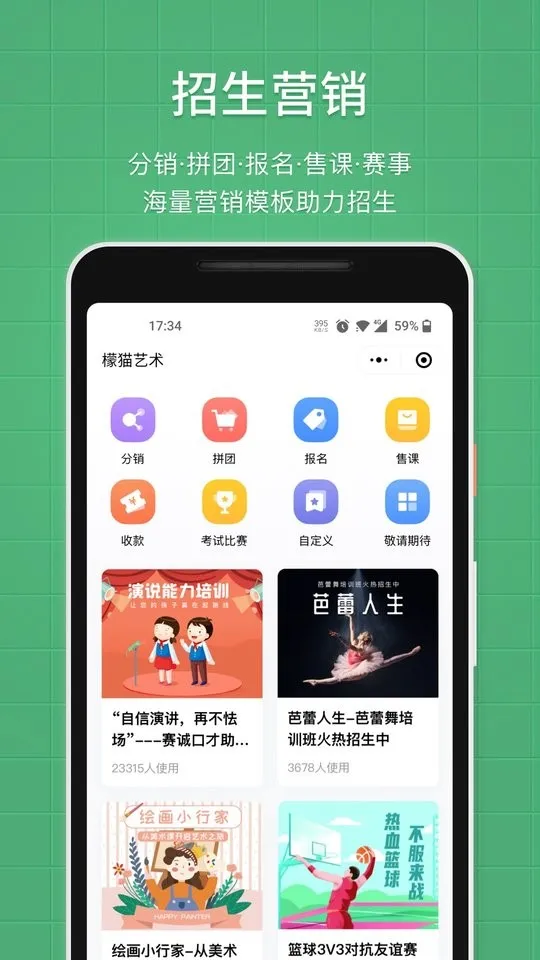 教务宝(教务宝提升机构管理效率) 教务宝(教务宝提升机构管理效率)