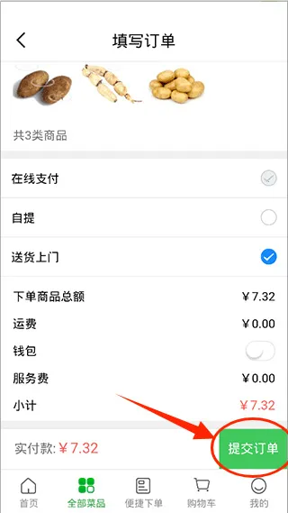 菜大王官方正版 菜大王官方正版