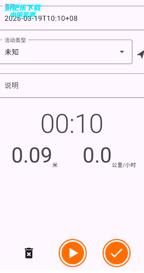 OpenTracks安卓手机版